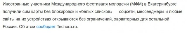 Москва осталась без мобильного интернета