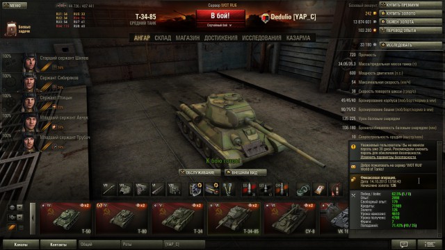 Wargaming 7