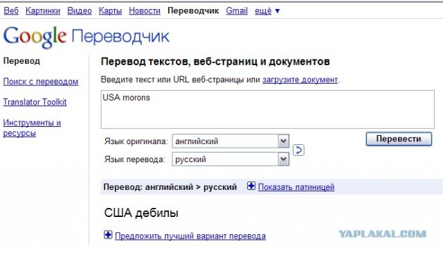 Кто виноват?