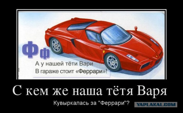 Демотиваторы.