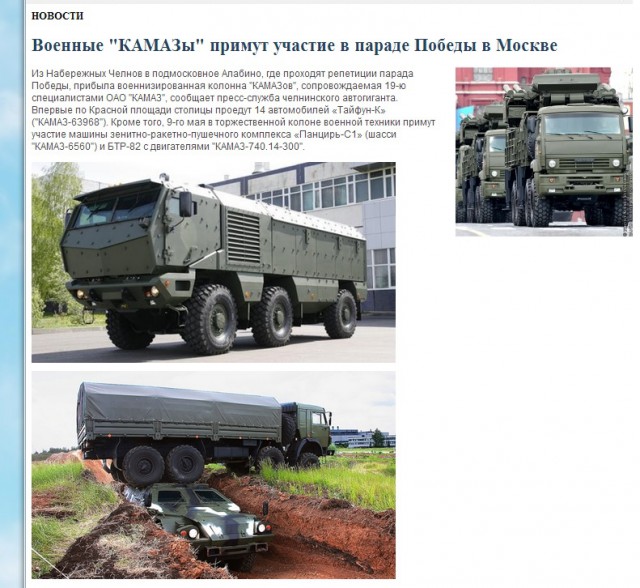 Русская армия