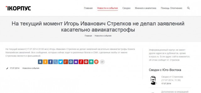 На Украине рухнул Боинг-777 малайзийских авиалиний