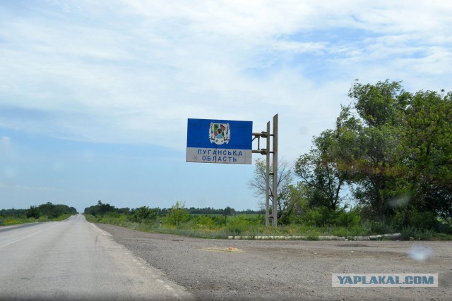 Луганск