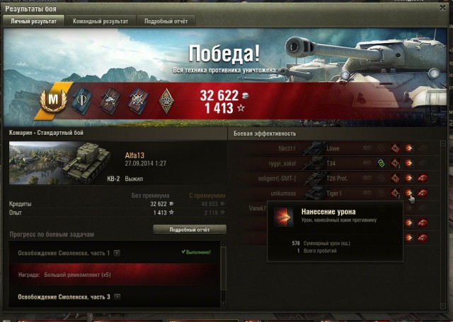 Wargaming 15