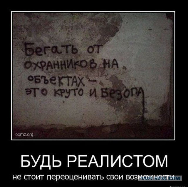 Быдлотуризм