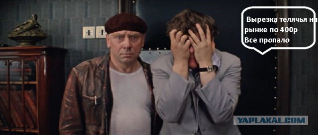 Для всепропальщикофф