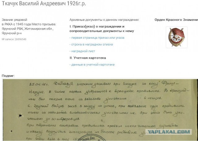 Моему деду посвящается