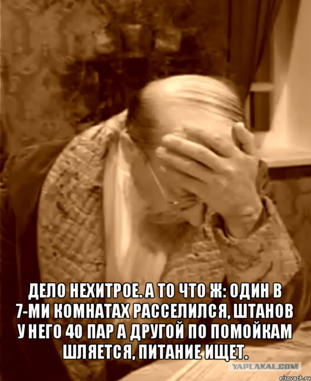 Мир сошел с ума...