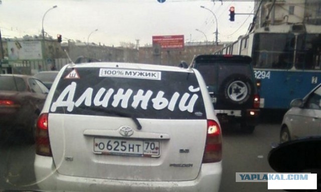 Надписи на авто.