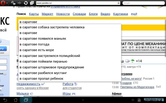 Странный такой городишка