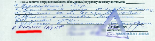 Помогите разобрать назначение врача
