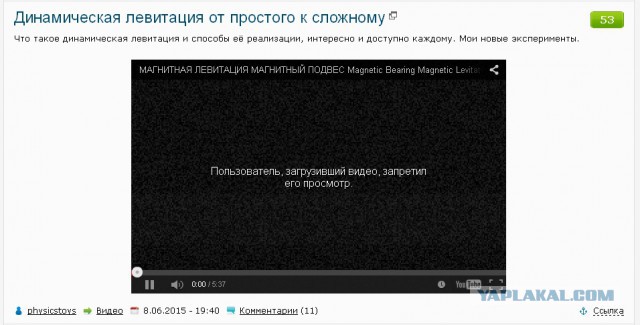 Динамическая левитация от простого к сложному