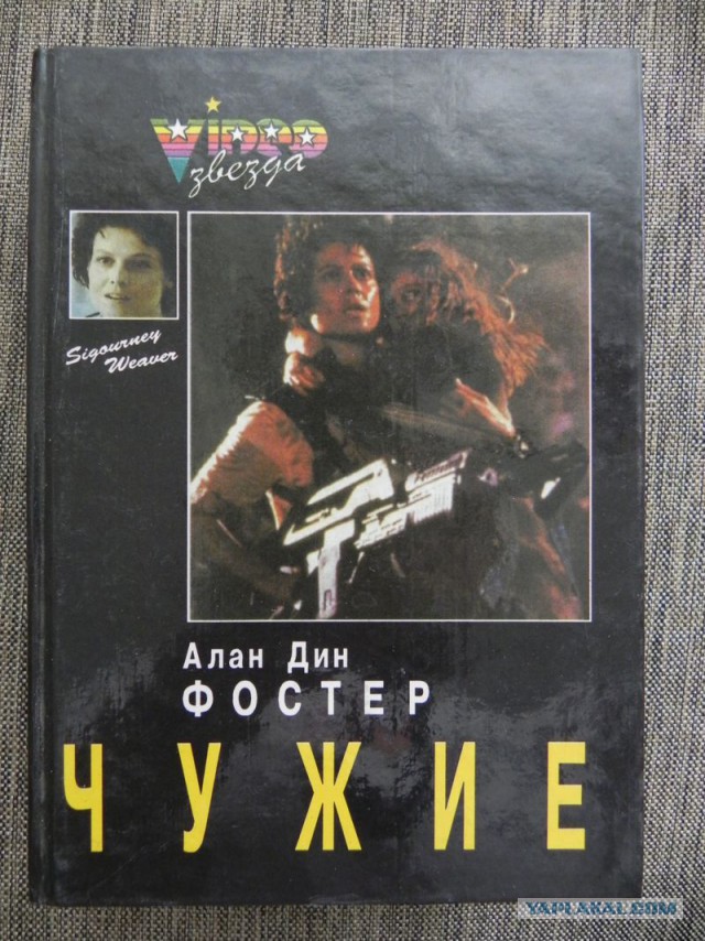 Джеймс Камерон и Сигурни Уивер на съёмках "Чужие"