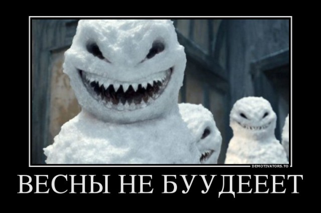Подборка демотиваторов