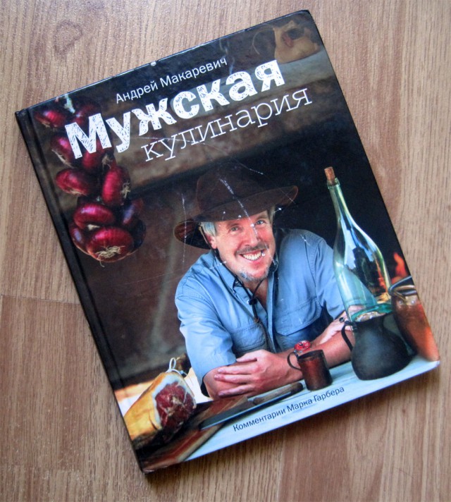 Кухня (кулинарное и околокулинарное общение)
