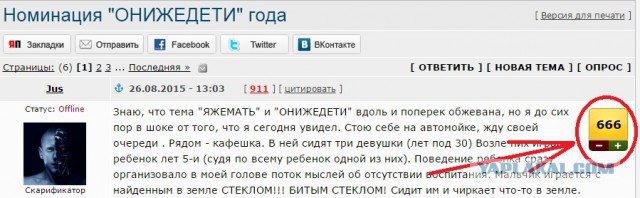 Номинация "ОНИЖЕДЕТИ" года