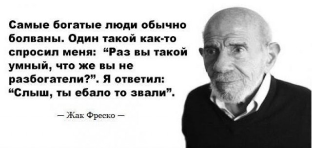 Жак Фреско. Проект венера.