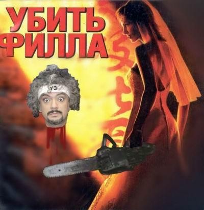 про Киркорова