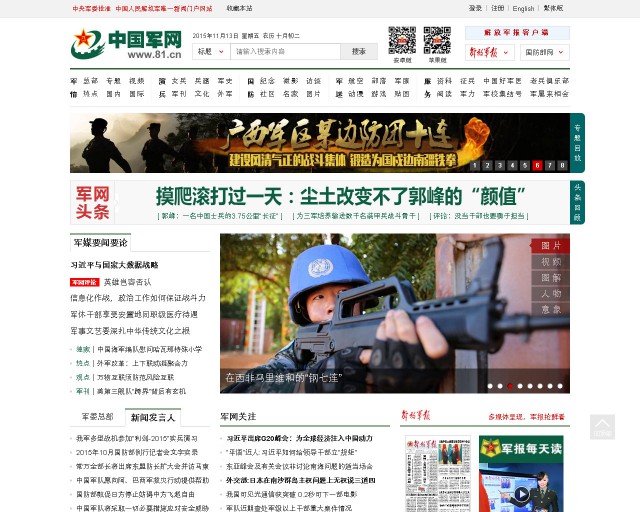 Суровые китайские парни