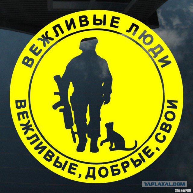 От вежливости не спрячешься