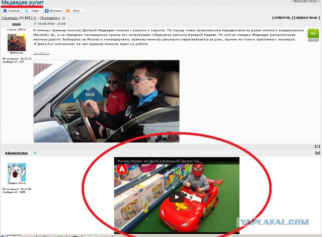 Медведев рулит