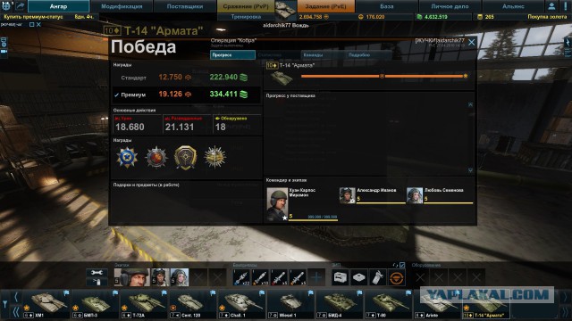 Armored Warfare