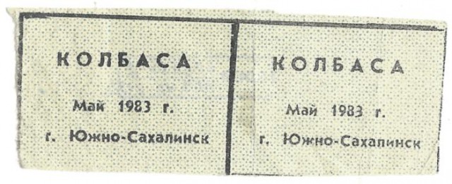 1983 год в СССР