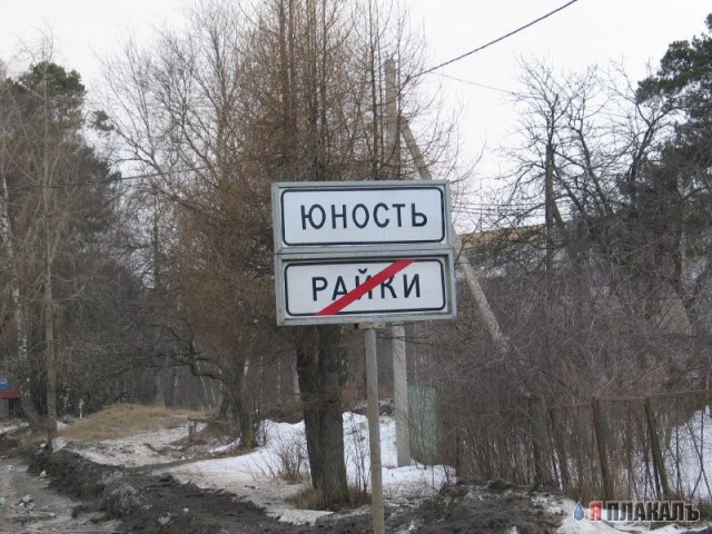 Дорожные знаки и указатели