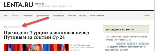 Президент Турции извинился перед Путиным за сбитый Су-24