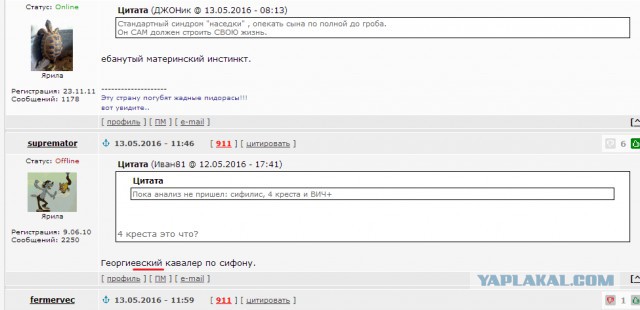 Смешные комментарии 28.08.2016