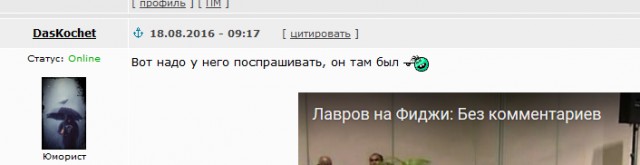 Лавров на Фиджи