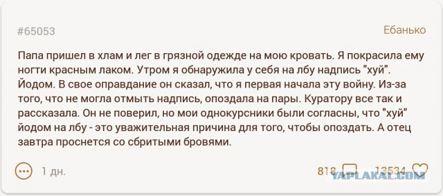 Моя девушка объявила мне войну