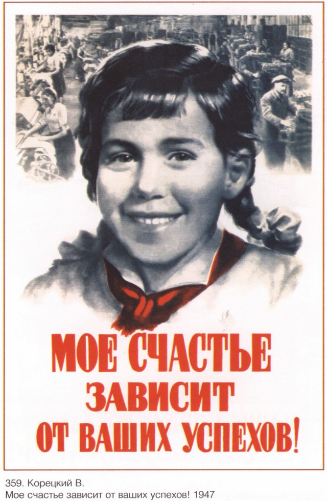 Воспитание детей в советском плакате