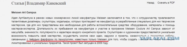 Фарфоровые цветы Владимира Каневского