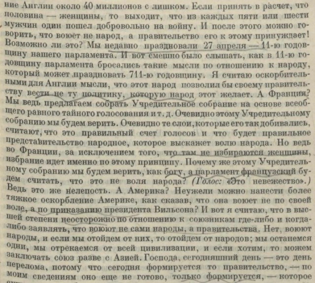 Жириновский возмущен празднованием 100-летия революции