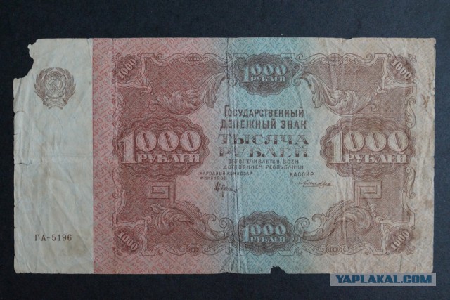 Подборка денег гражданской войны
