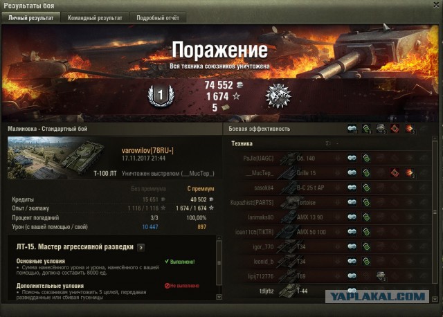 Wargaming 50! Пыщ пыщ, пробил! Урааа!