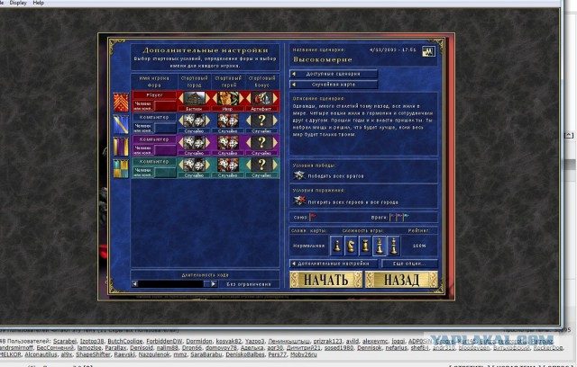 Немного юмора о "Heroes of Might and Magic III"