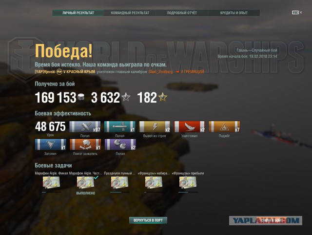 World of Warships - 5