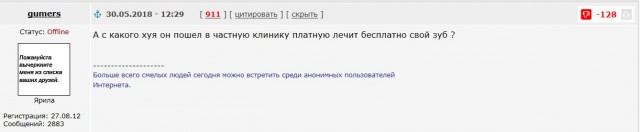 «Пшёл вон!»: на екатеринбуржца, который пришел лечить зуб по полису ОМС, напал администратор клиники