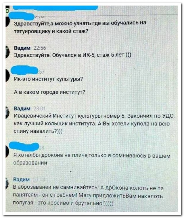 Смешные комментарии из социальных сетей 01.06.2018