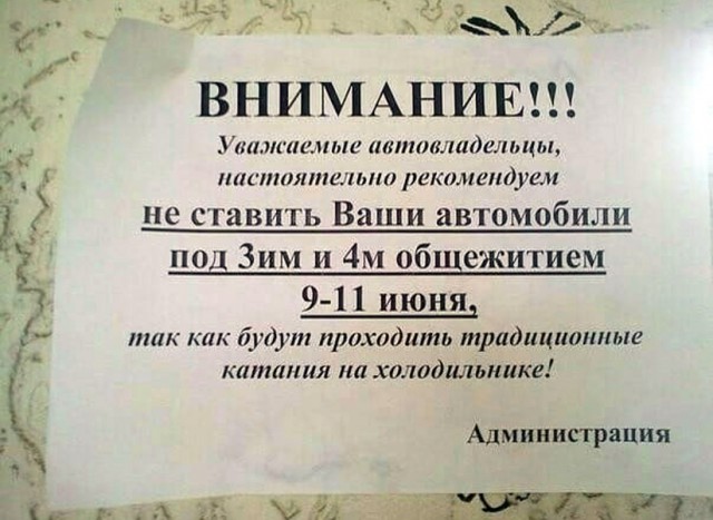 Специфический юмор