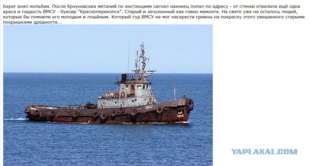 Три корабля ВМС Украины пересекли российскую границу