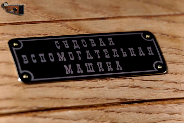 Судовая вспомогательная машина