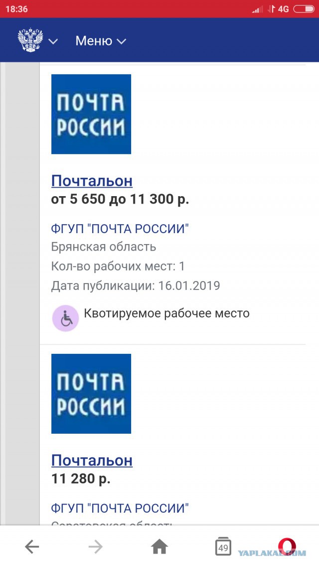 Глава «Почты России» купил квартиру в Москве за миллиард рублей