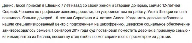 В Польше задержали россиянина при попытке вывоза троих детей из Швеции.
