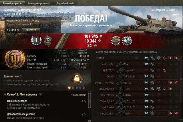 Wargaming 57