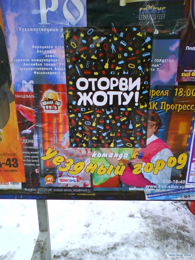 Афиша на остановке