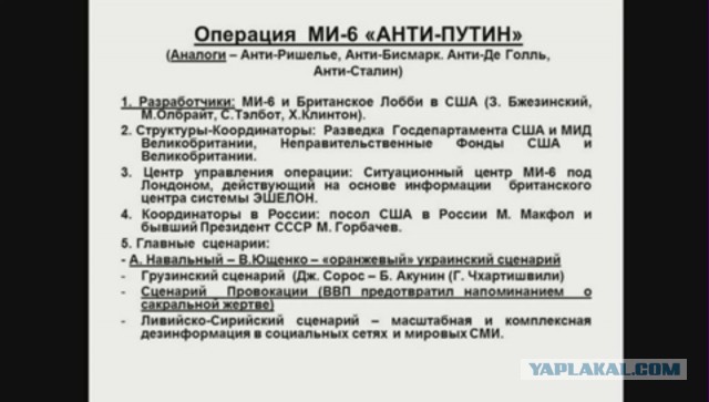 Путин расскажет всё!