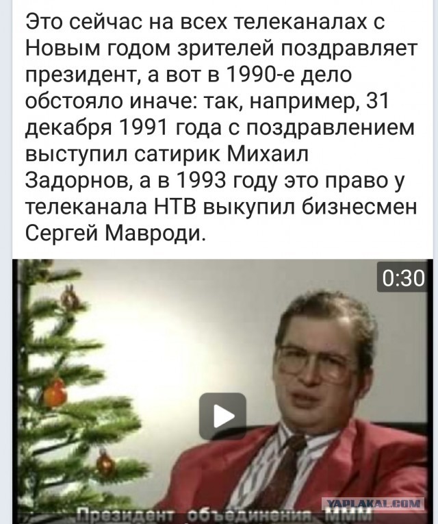 Новогоднее поздравление Платошкина Николая Николаевича